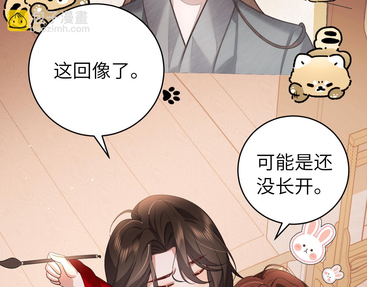 🍝炮灰闺女的生存方式 第326话 我走了 第7页