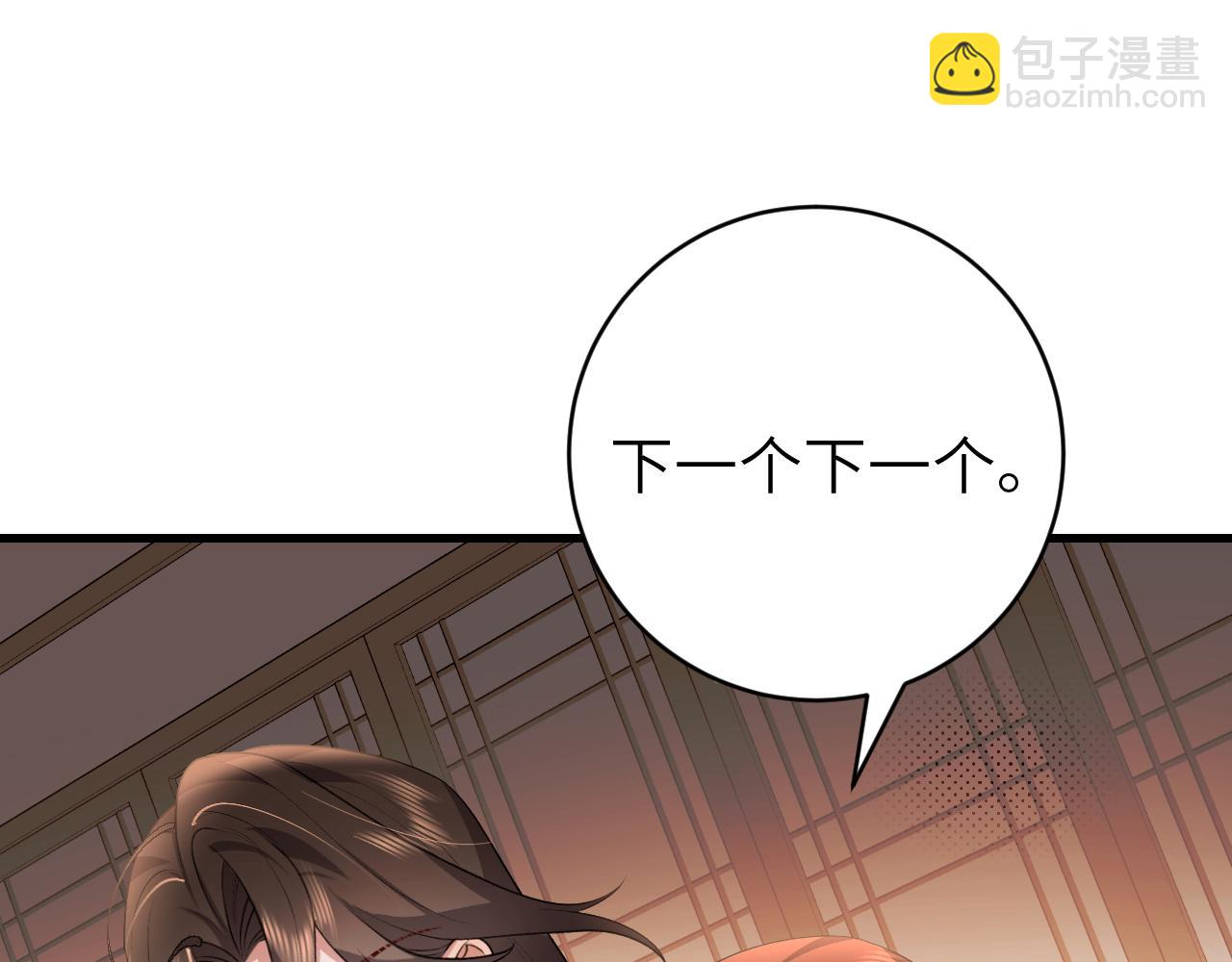 🍝炮灰闺女的生存方式 第326话 我走了 第9页