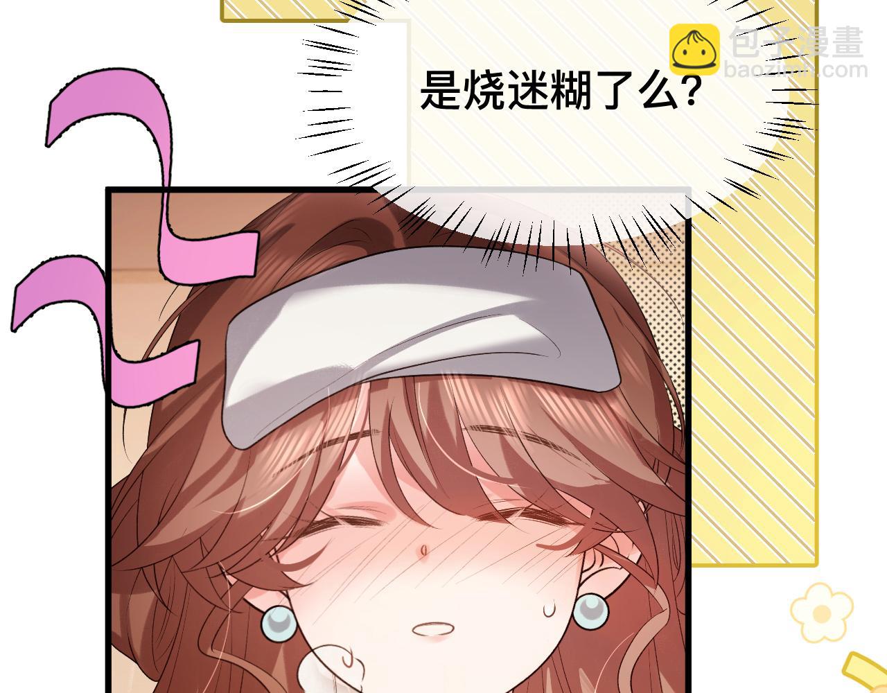 🍝炮灰闺女的生存方式 第328话 一定是他骗了你！ 第17页