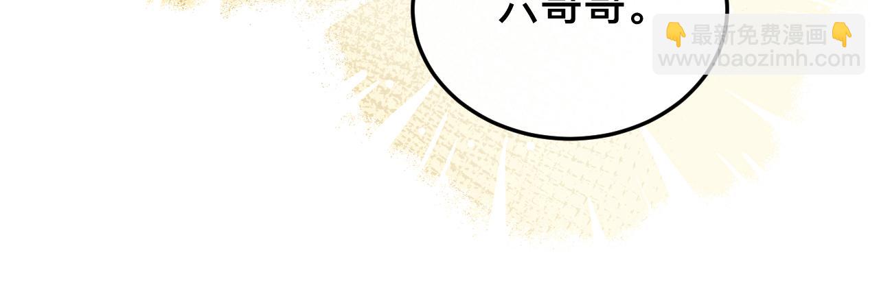 🍝炮灰闺女的生存方式 第328话 一定是他骗了你！ 第23页