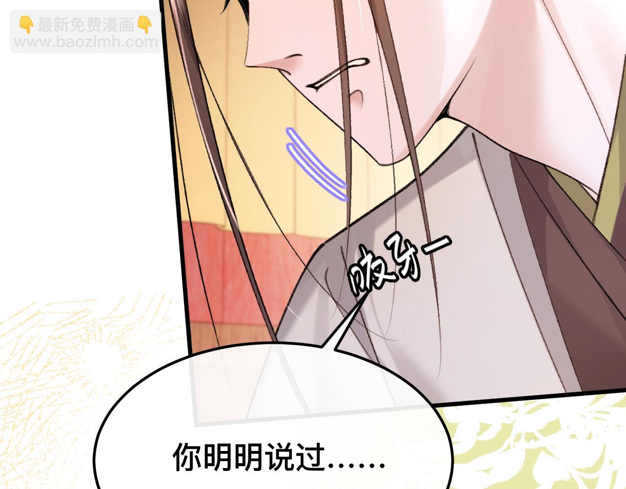 🍝炮灰闺女的生存方式 第328话 一定是他骗了你！ 第26页
