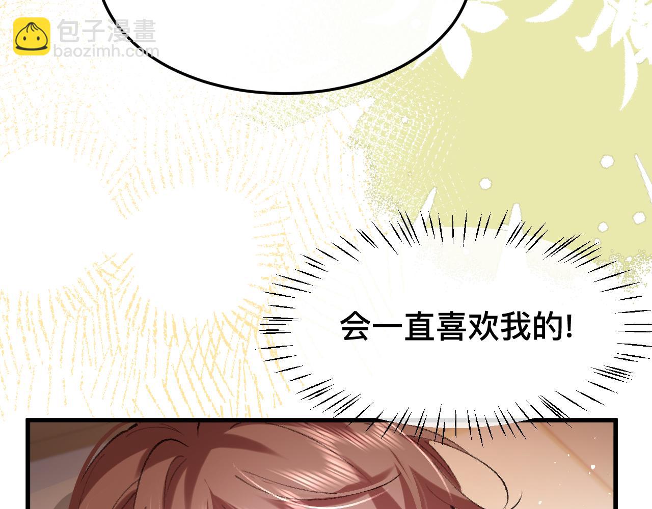 🍝炮灰闺女的生存方式 第328话 一定是他骗了你！ 第27页