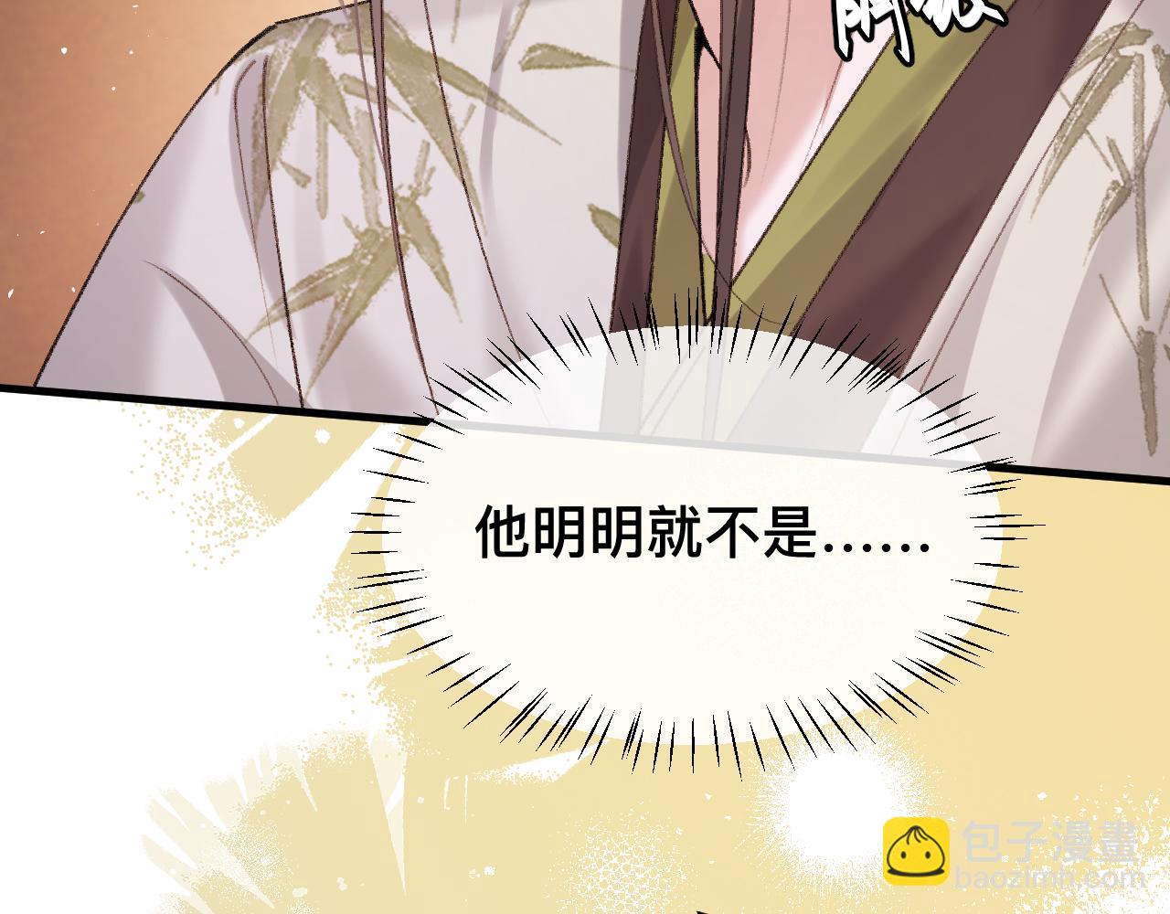 🍝炮灰闺女的生存方式 第328话 一定是他骗了你！ 第32页