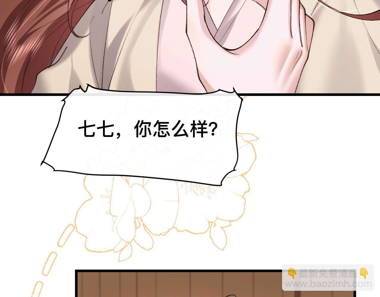 🍝炮灰闺女的生存方式 第328话 一定是他骗了你！ 第37页