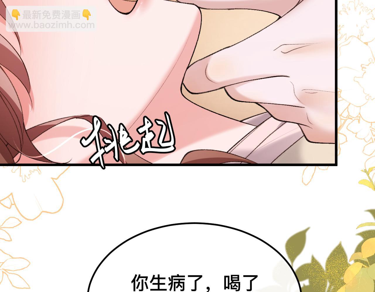 🍝炮灰闺女的生存方式 第328话 一定是他骗了你！ 第40页