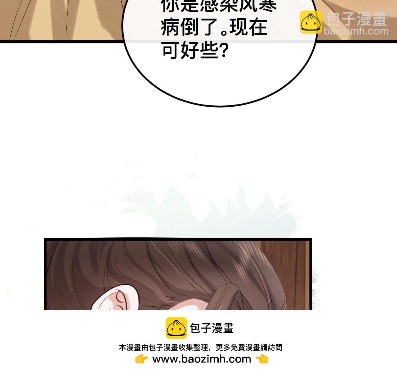 🍝炮灰闺女的生存方式 第328话 一定是他骗了你！ 第50页