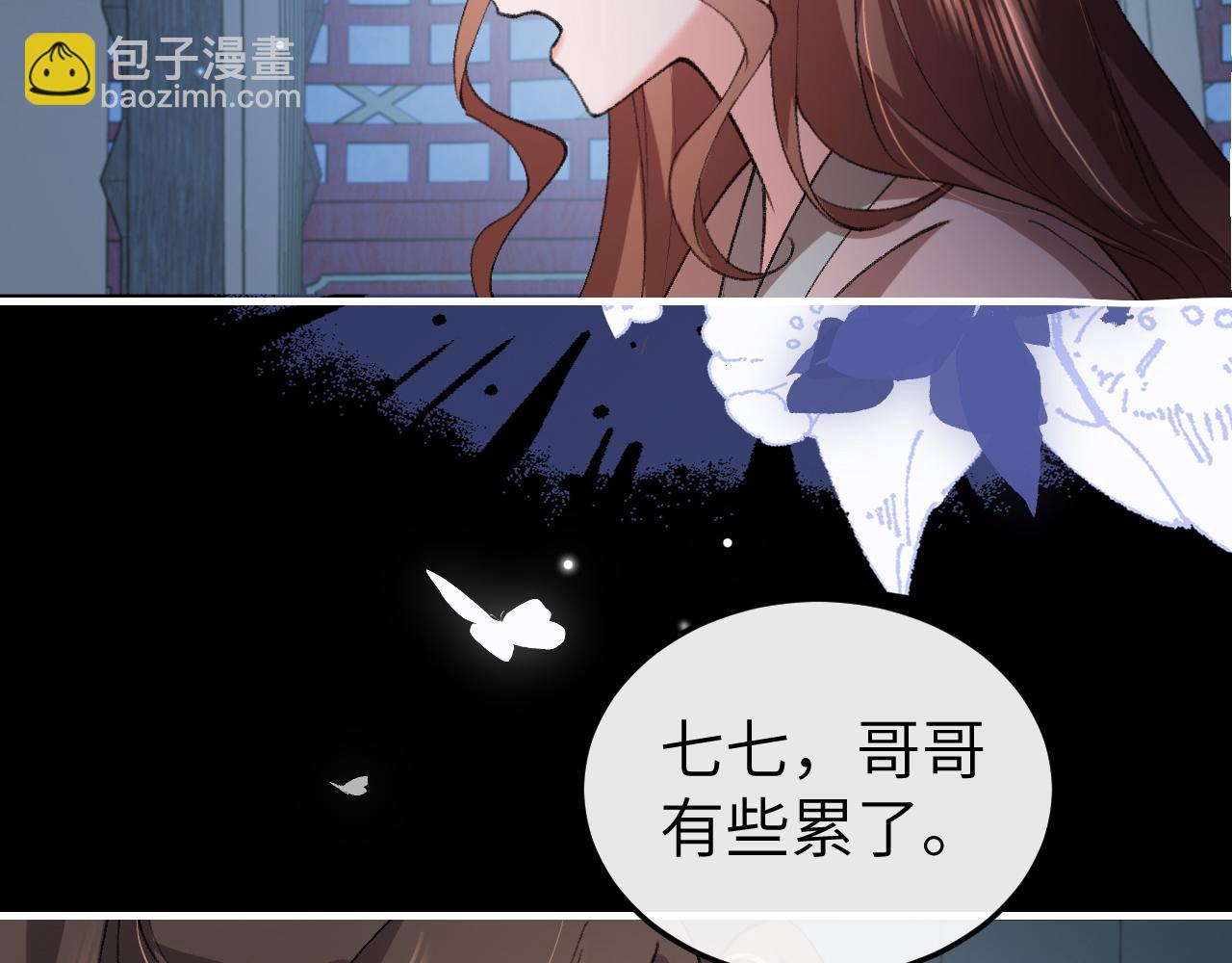 🍝炮灰闺女的生存方式 第332话 乖，躺好 第10页