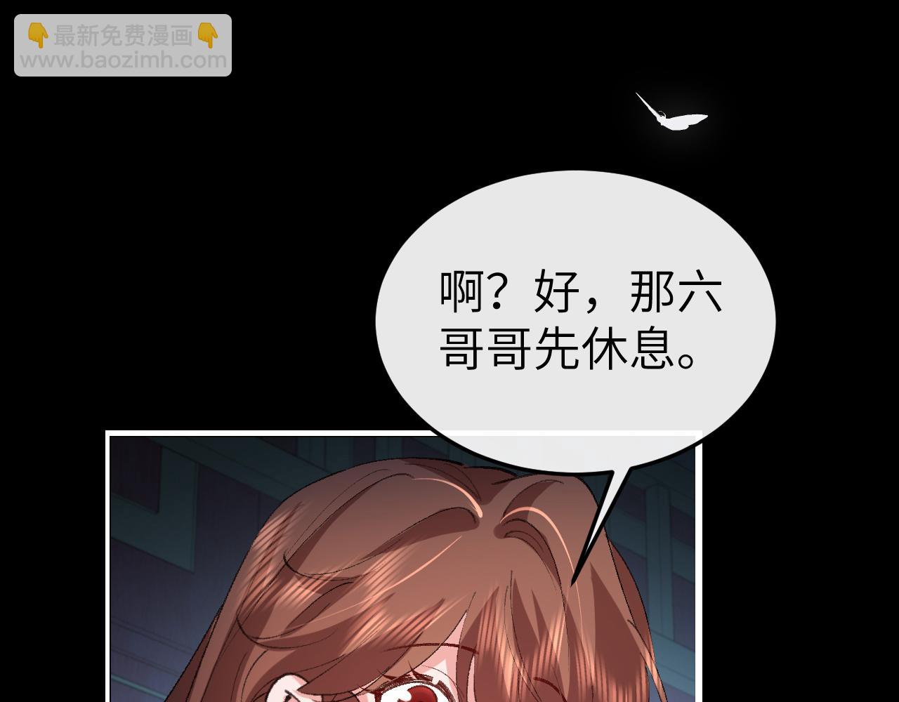 🍝炮灰闺女的生存方式 第332话 乖，躺好 第12页