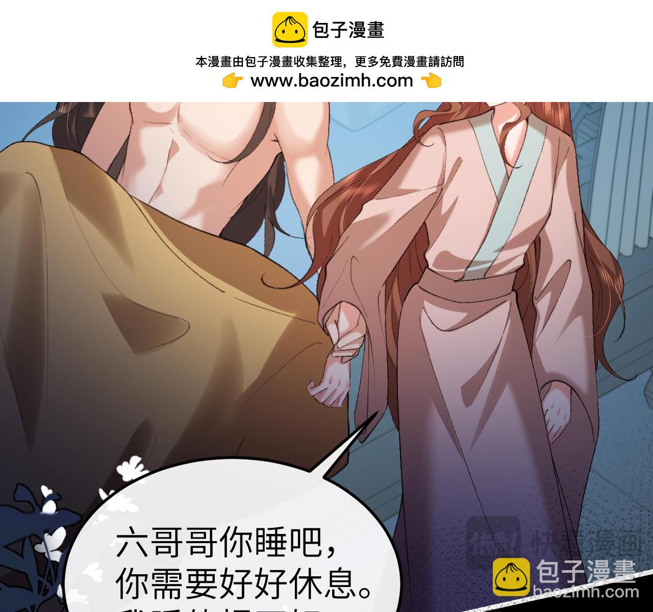 🍝炮灰闺女的生存方式 第332话 乖，躺好 第15页