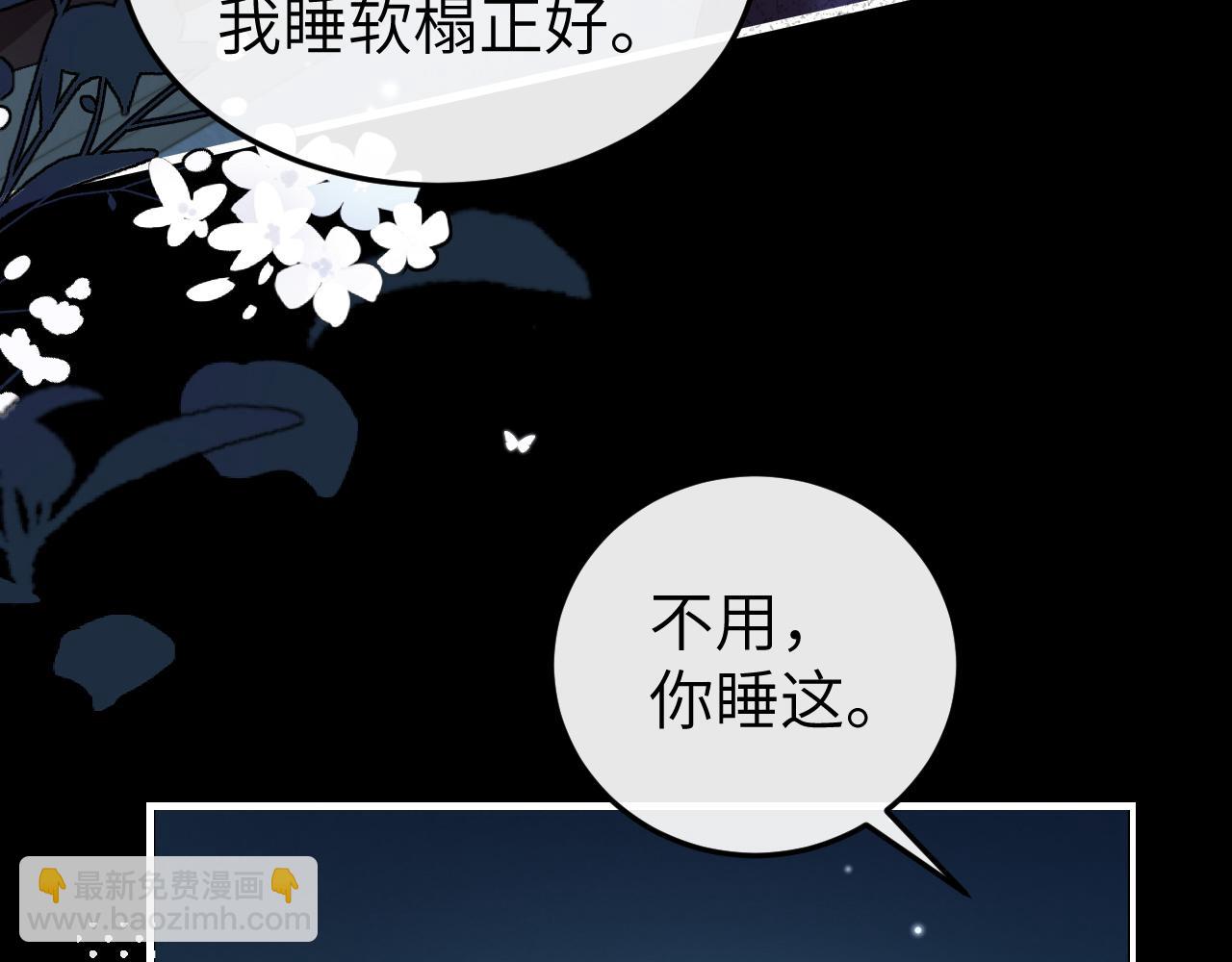 🍝炮灰闺女的生存方式 第332话 乖，躺好 第16页