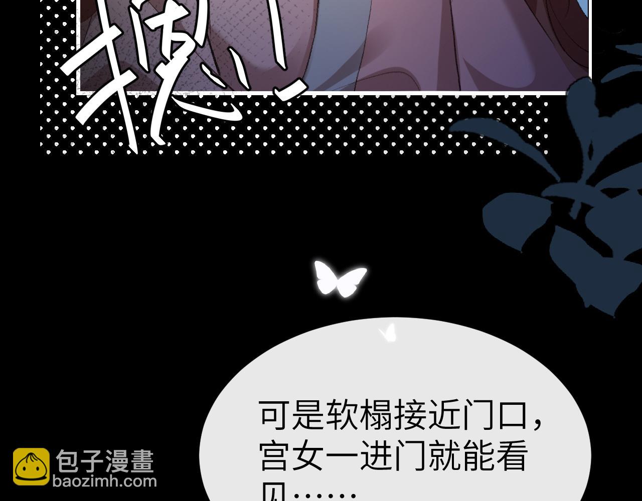 🍝炮灰闺女的生存方式 第332话 乖，躺好 第18页