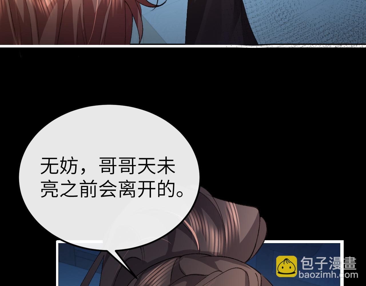 🍝炮灰闺女的生存方式 第332话 乖，躺好 第20页