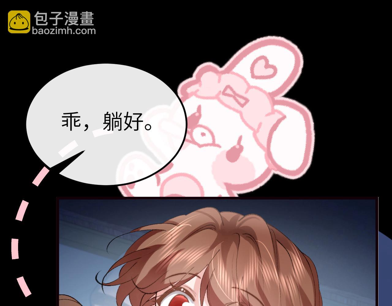 🍝炮灰闺女的生存方式 第332话 乖，躺好 第23页
