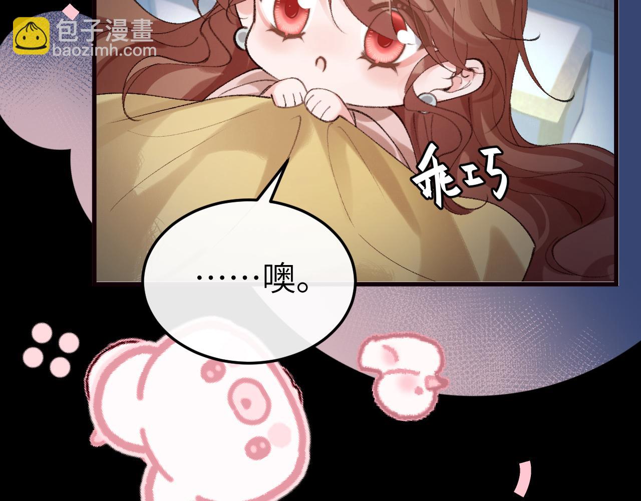 🍝炮灰闺女的生存方式 第332话 乖，躺好 第24页