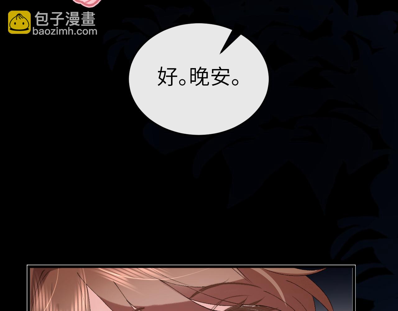 🍝炮灰闺女的生存方式 第332话 乖，躺好 第29页