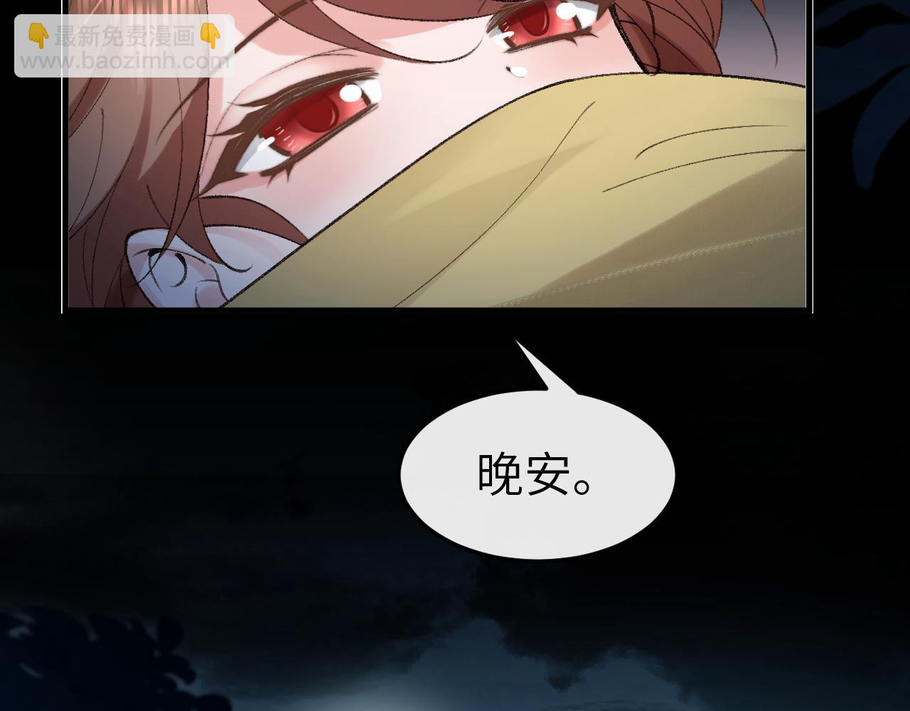 🍝炮灰闺女的生存方式 第332话 乖，躺好 第30页