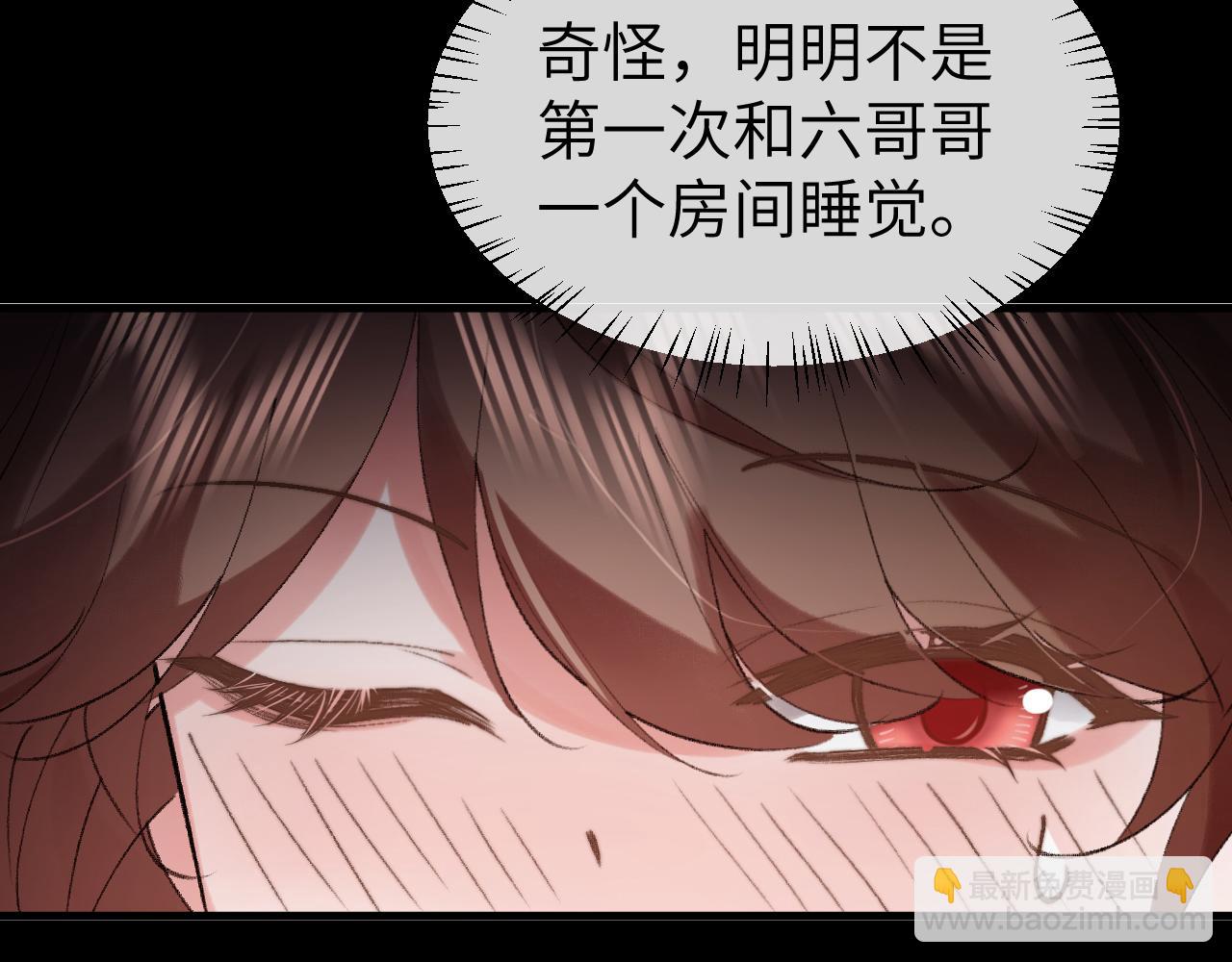 🍝炮灰闺女的生存方式 第332话 乖，躺好 第33页