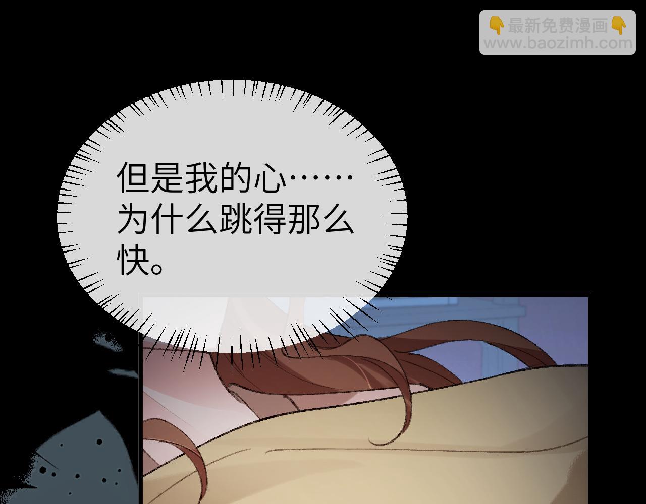 🍝炮灰闺女的生存方式 第332话 乖，躺好 第34页