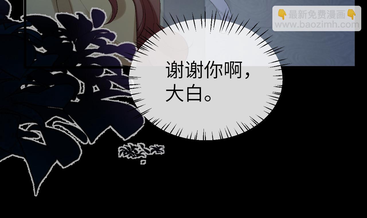 🍝炮灰闺女的生存方式 第332话 乖，躺好 第39页