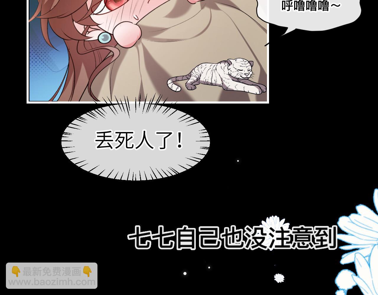 🍝炮灰闺女的生存方式 第332话 乖，躺好 第41页
