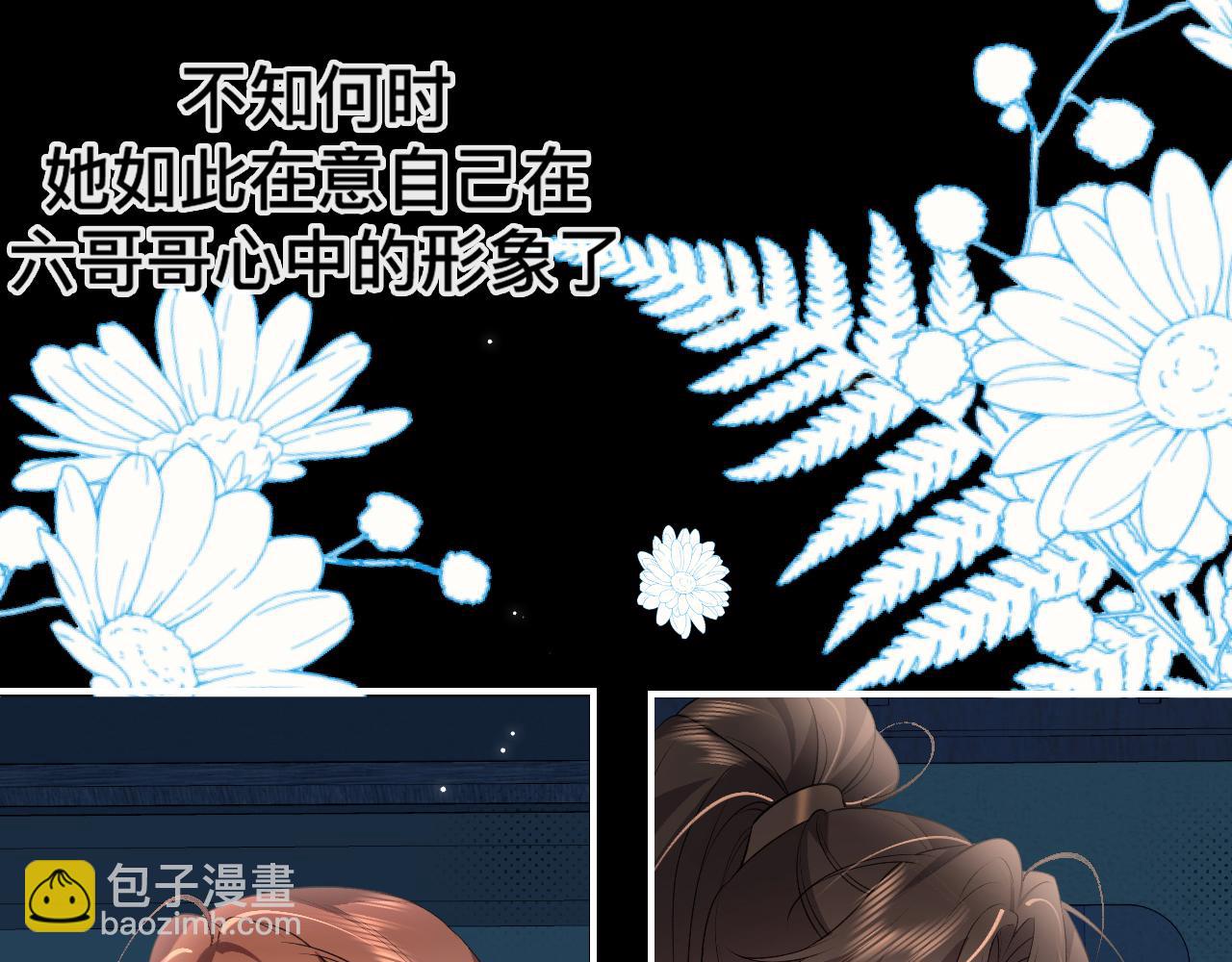 🍝炮灰闺女的生存方式 第332话 乖，躺好 第42页