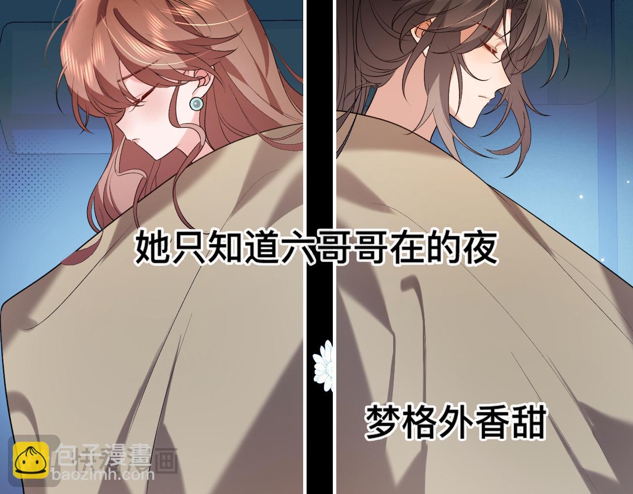 🍝炮灰闺女的生存方式 第332话 乖，躺好 第43页