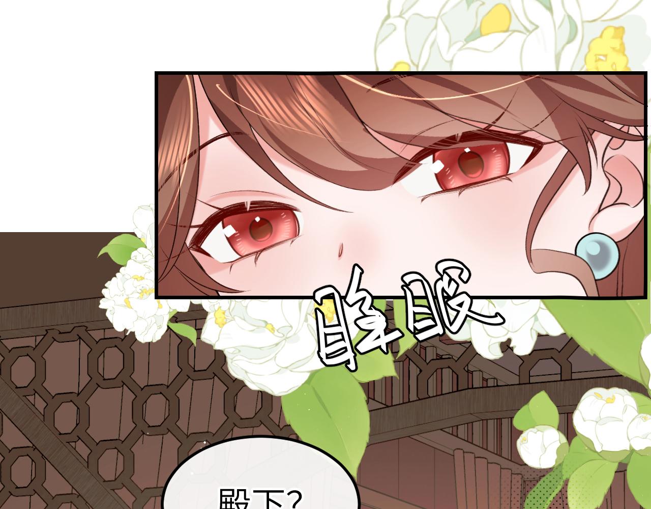 🍝炮灰闺女的生存方式 第332话 乖，躺好 第45页