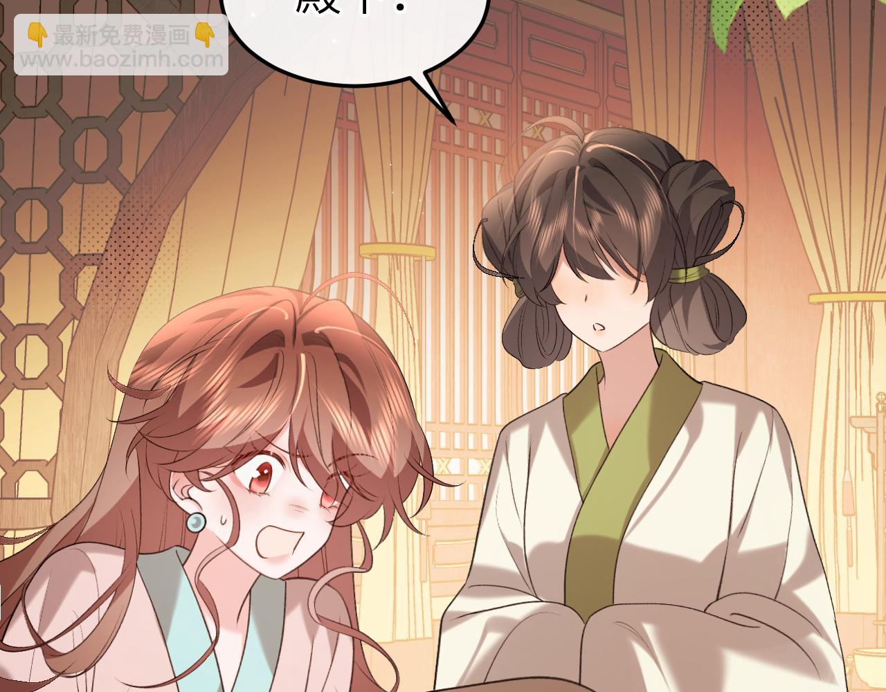🍝炮灰闺女的生存方式 第332话 乖，躺好 第46页