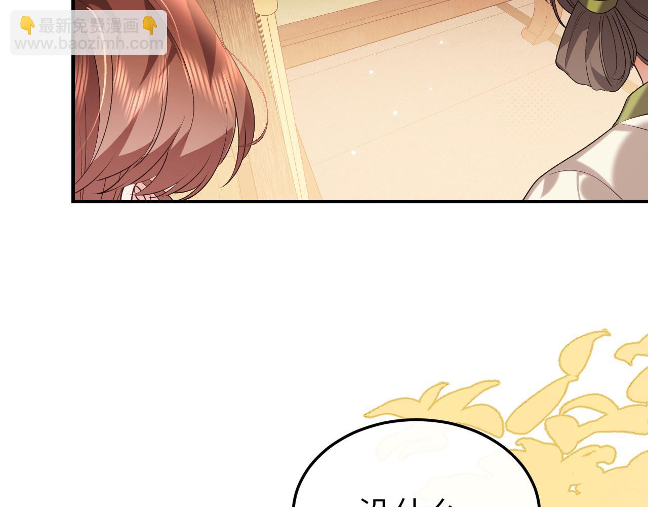 🍝炮灰闺女的生存方式 第332话 乖，躺好 第49页