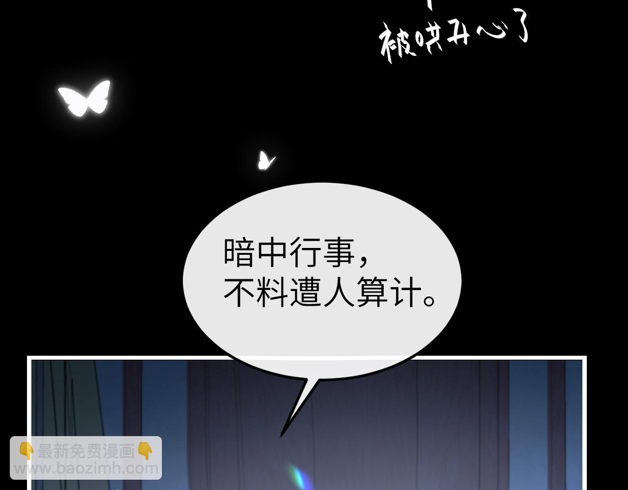 🍝炮灰闺女的生存方式 第332话 乖，躺好 第7页