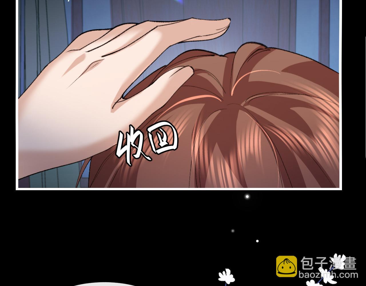 🍝炮灰闺女的生存方式 第332话 乖，躺好 第8页