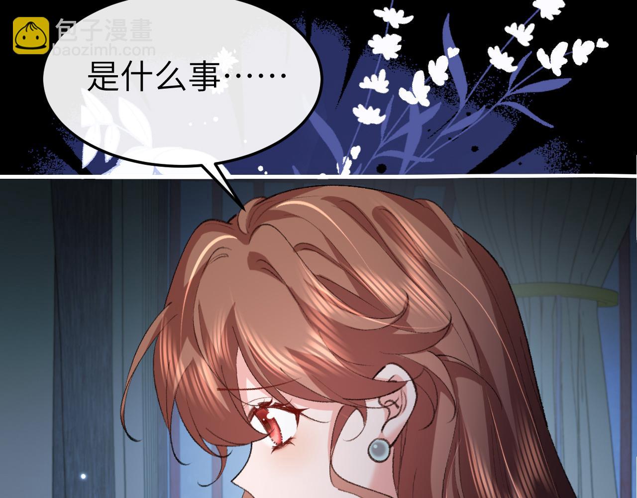 🍝炮灰闺女的生存方式 第332话 乖，躺好 第9页