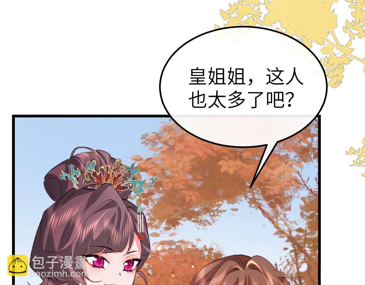 🍝炮灰闺女的生存方式 第336话 求姻缘 第16页