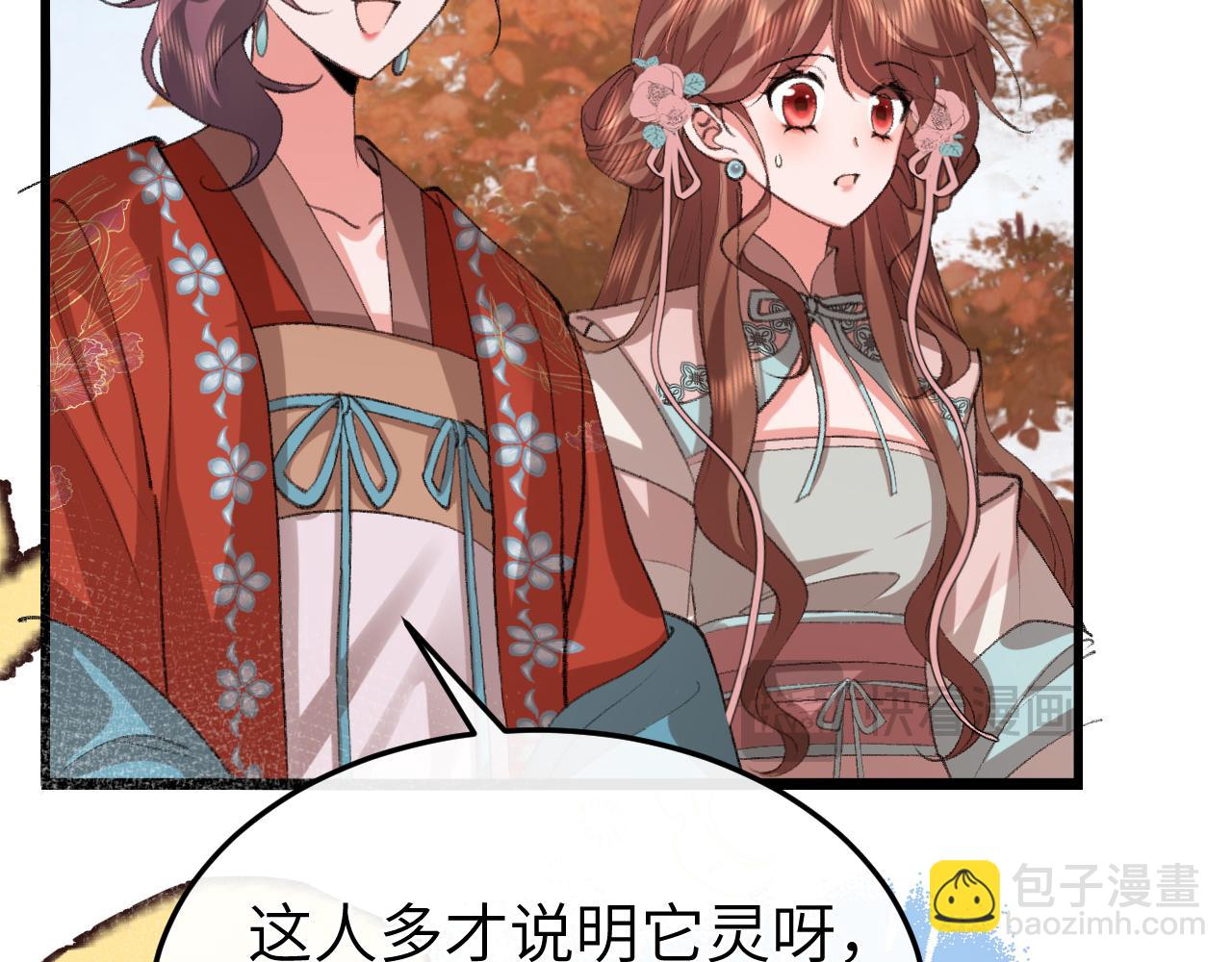 🍝炮灰闺女的生存方式 第336话 求姻缘 第17页