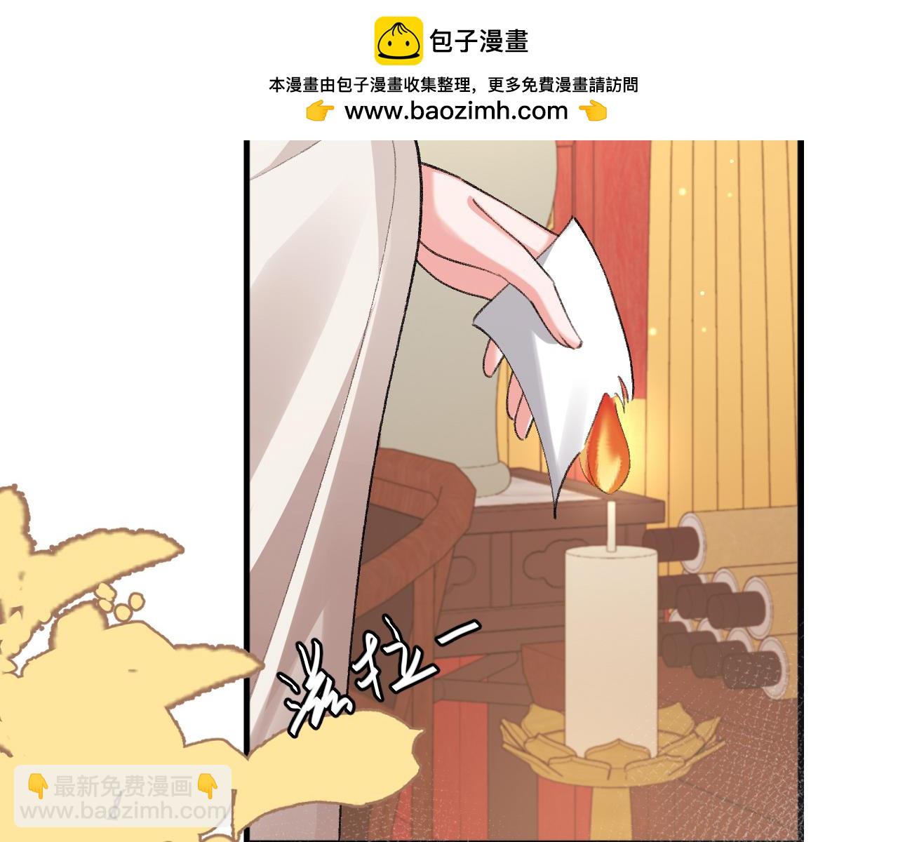 🍝炮灰闺女的生存方式 第336话 求姻缘 第2页