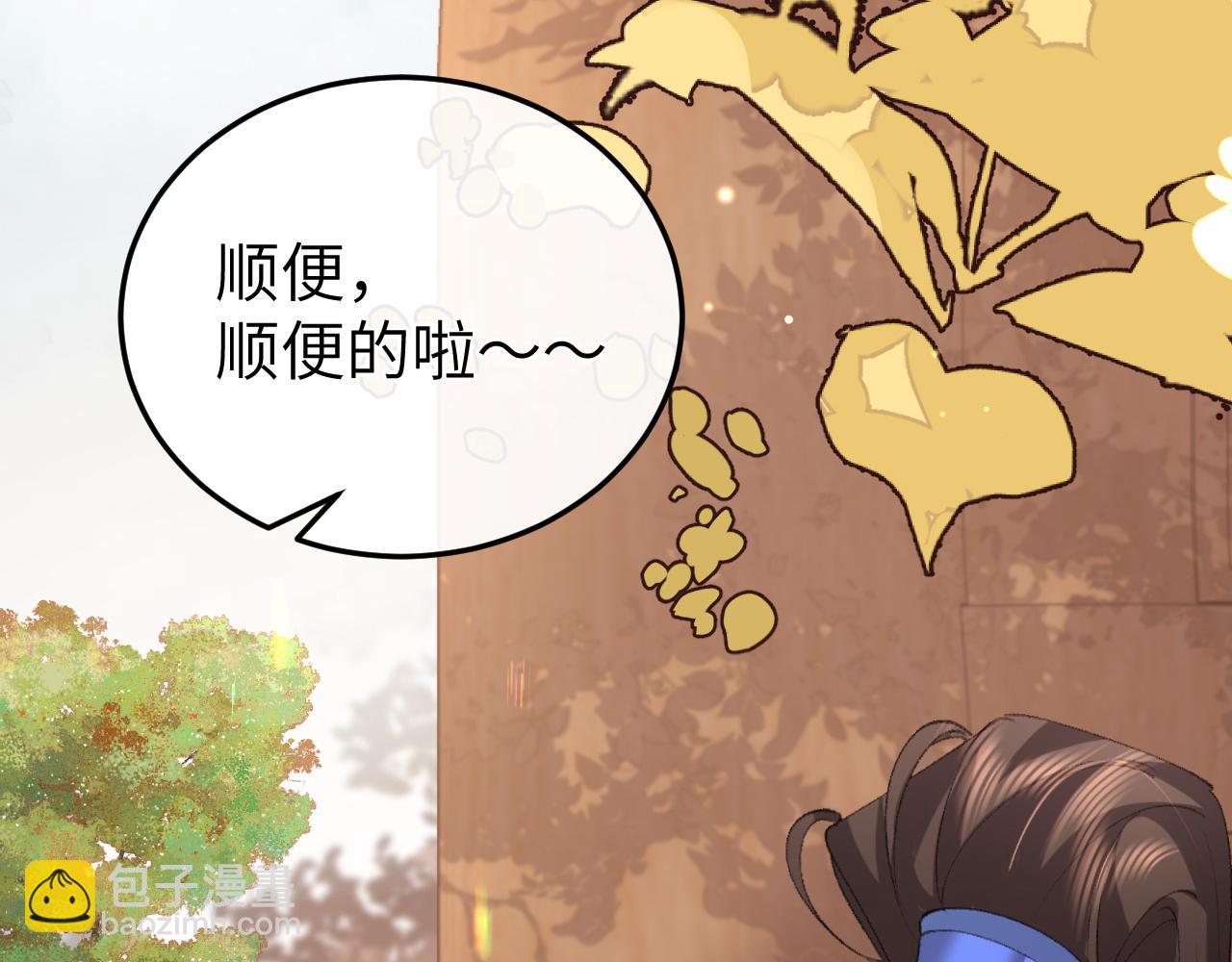 🍝炮灰闺女的生存方式 第336话 求姻缘 第21页
