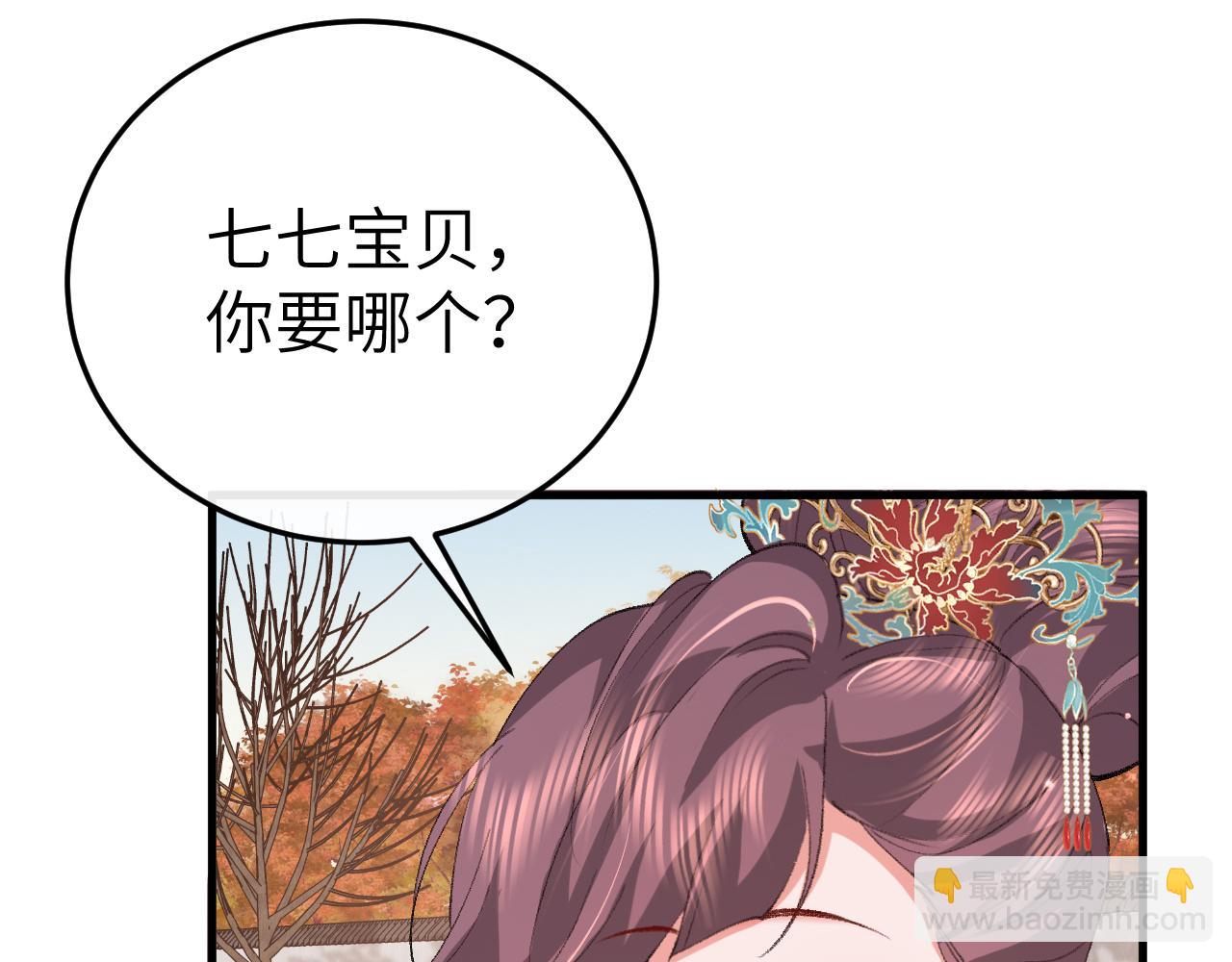 🍝炮灰闺女的生存方式 第336话 求姻缘 第29页
