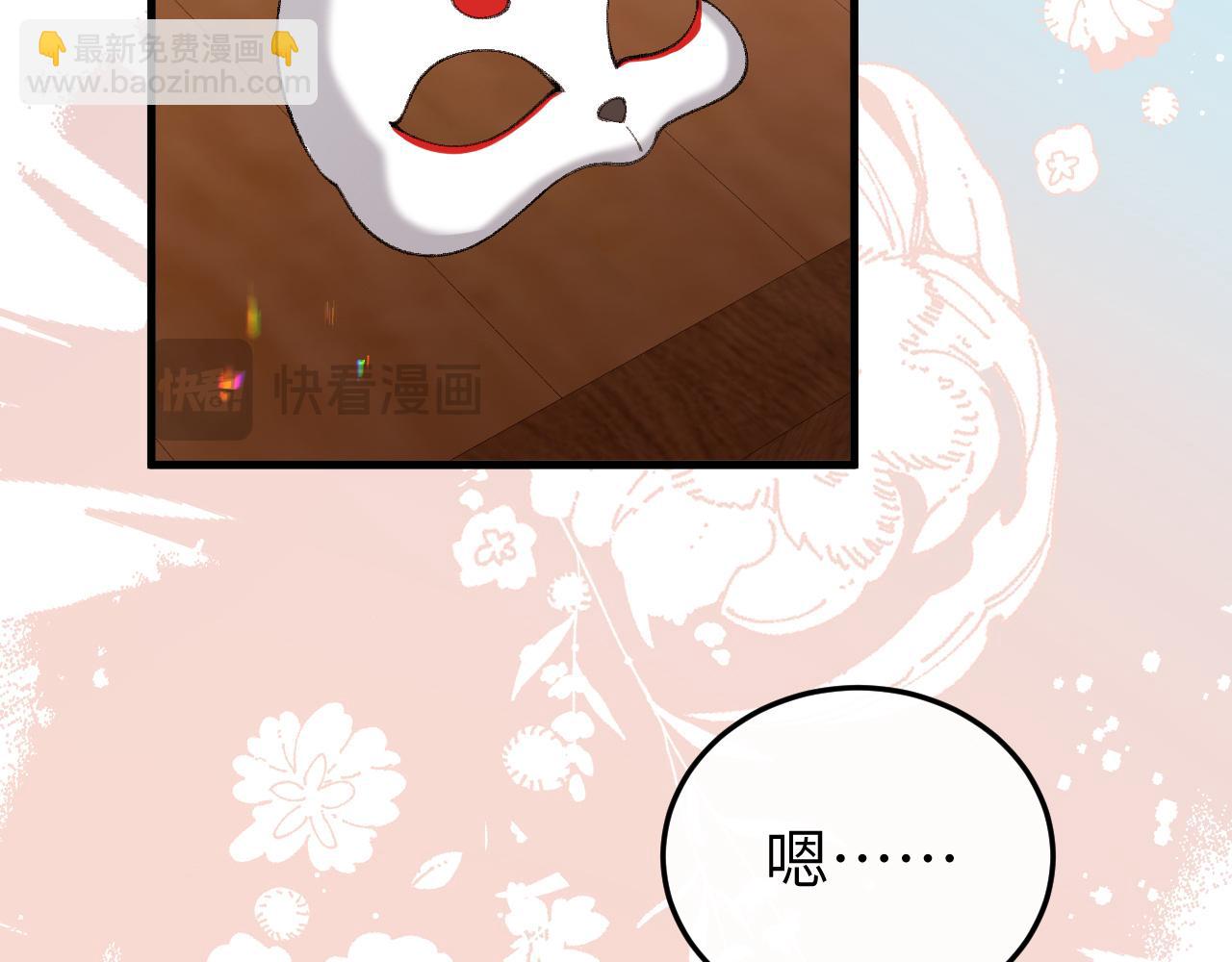 🍝炮灰闺女的生存方式 第336话 求姻缘 第32页