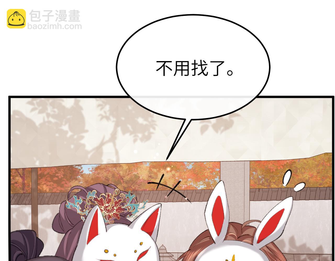 🍝炮灰闺女的生存方式 第336话 求姻缘 第35页