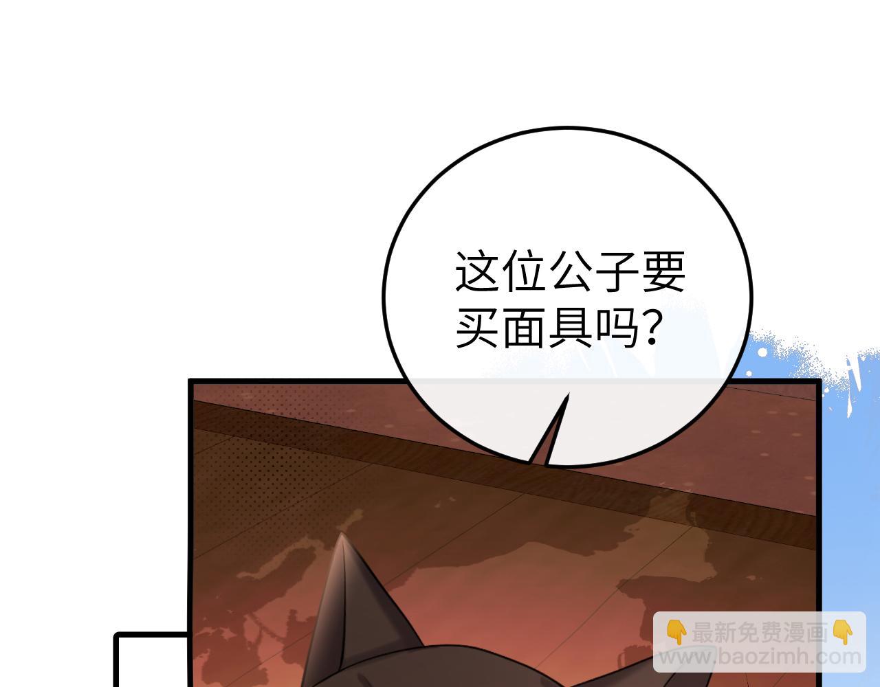 🍝炮灰闺女的生存方式 第336话 求姻缘 第42页