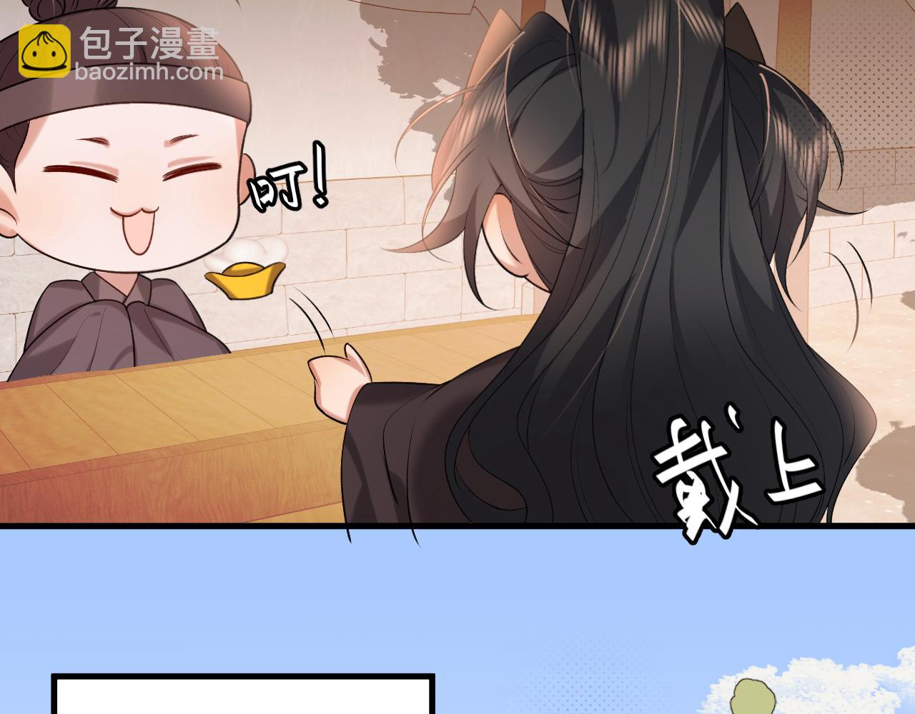 🍝炮灰闺女的生存方式 第336话 求姻缘 第45页