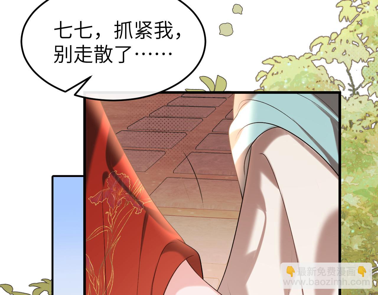 🍝炮灰闺女的生存方式 第336话 求姻缘 第49页