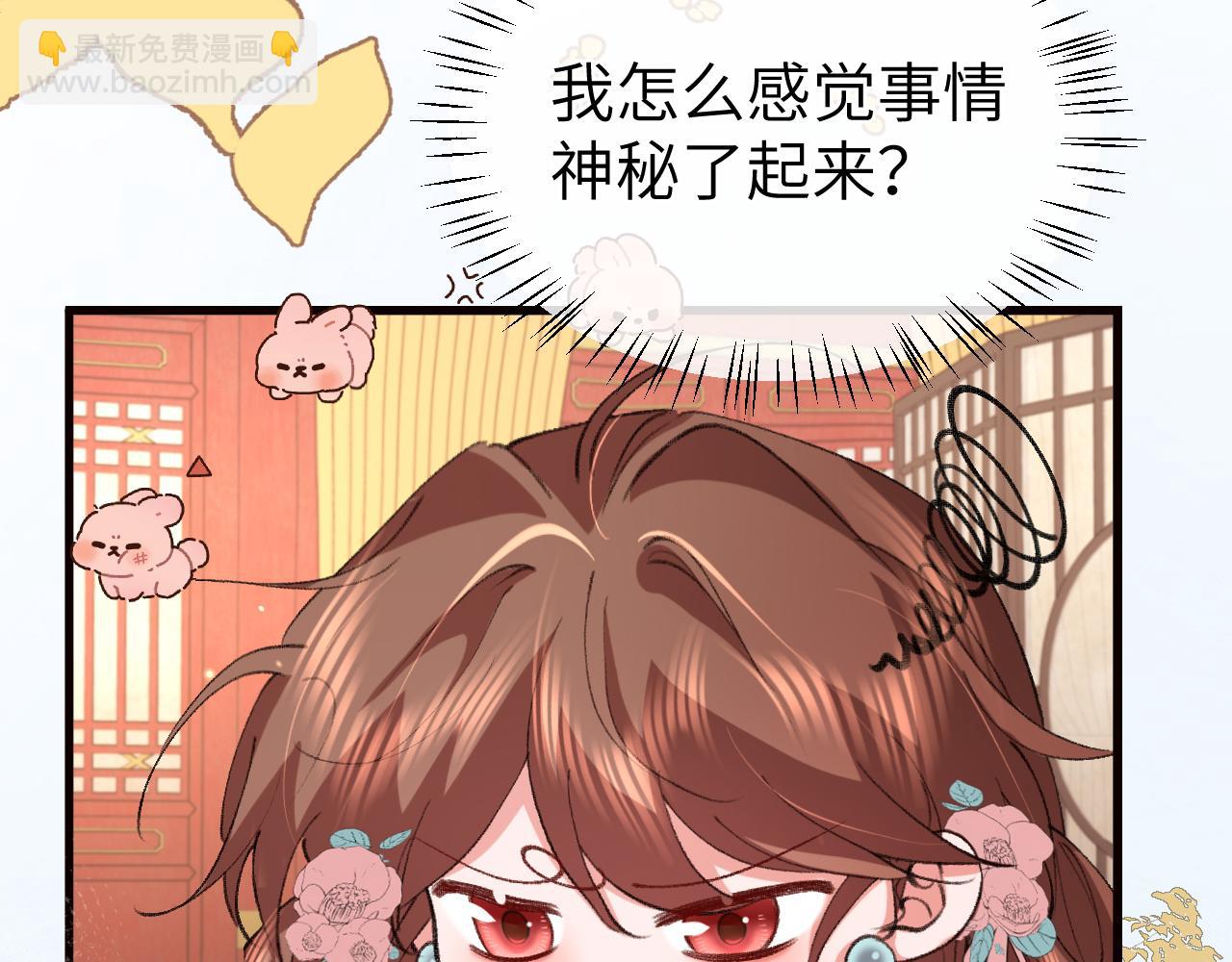 🍝炮灰闺女的生存方式 第336话 求姻缘 第6页