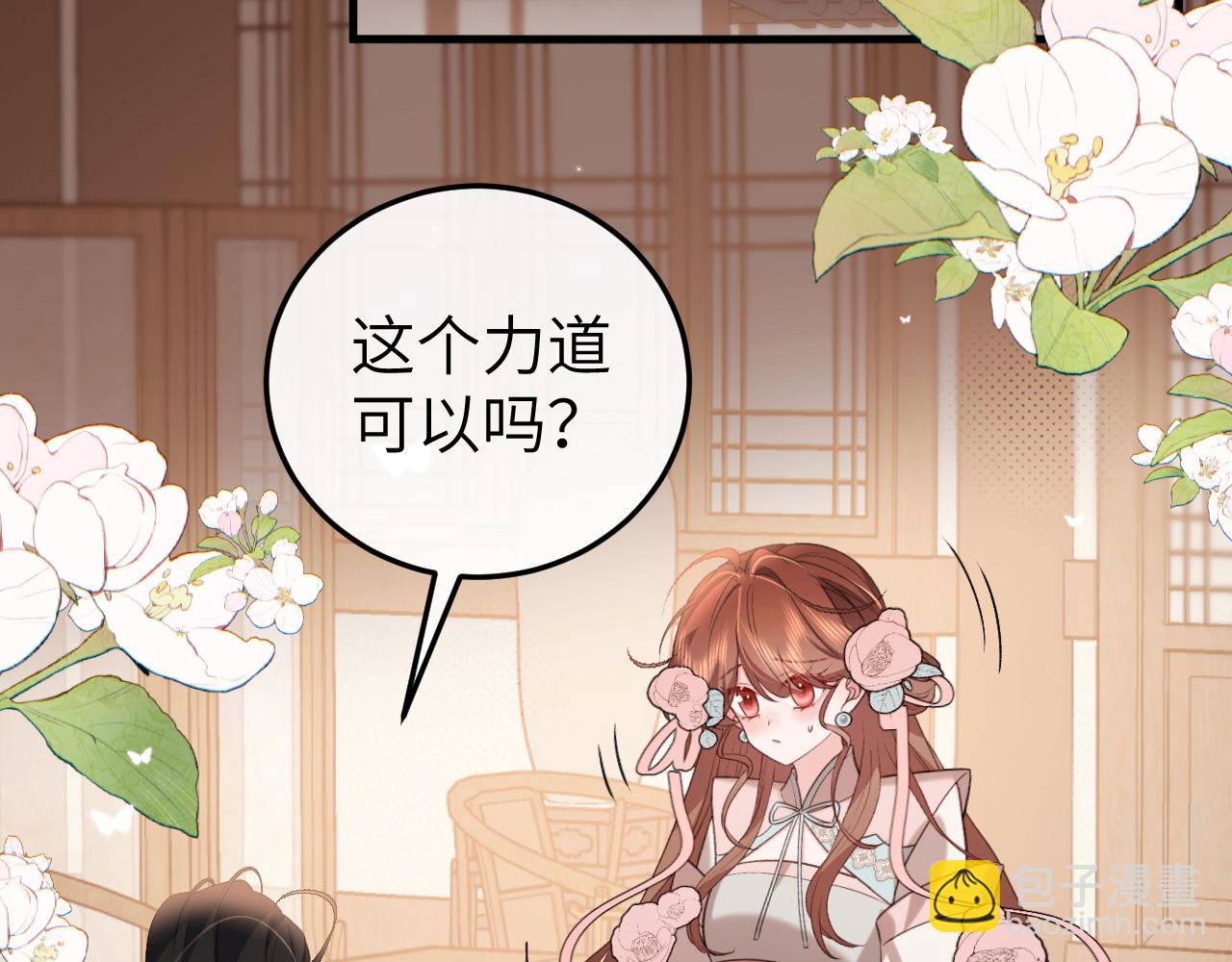 🍝炮灰闺女的生存方式 第334话 七七想陪哥哥什么？ 第14页