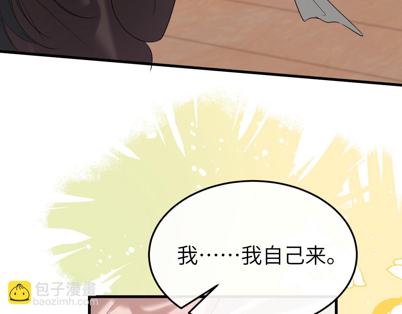 🍝炮灰闺女的生存方式 第334话 七七想陪哥哥什么？ 第16页