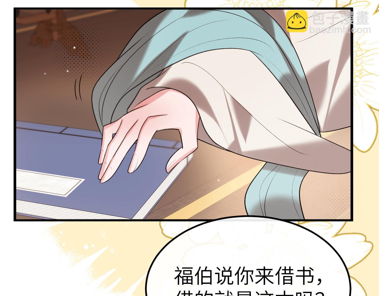 🍝炮灰闺女的生存方式 第334话 七七想陪哥哥什么？ 第20页