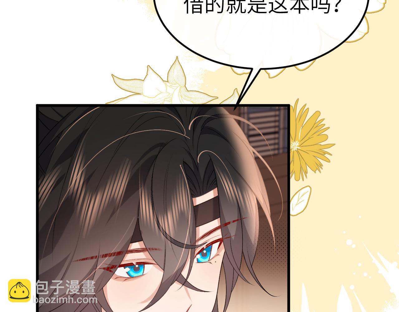 🍝炮灰闺女的生存方式 第334话 七七想陪哥哥什么？ 第21页