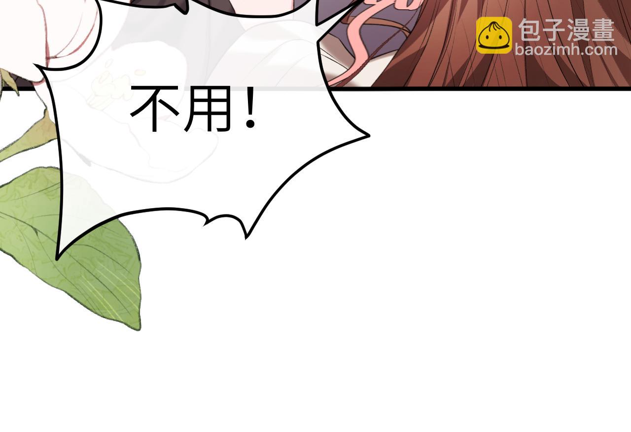 🍝炮灰闺女的生存方式 第334话 七七想陪哥哥什么？ 第31页