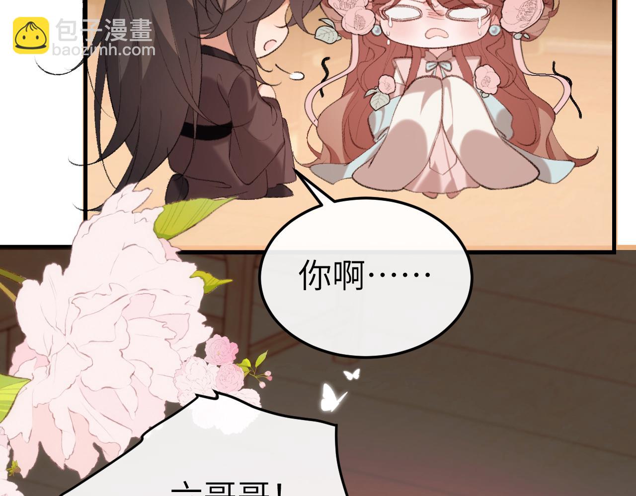 🍝炮灰闺女的生存方式 第334话 七七想陪哥哥什么？ 第4页