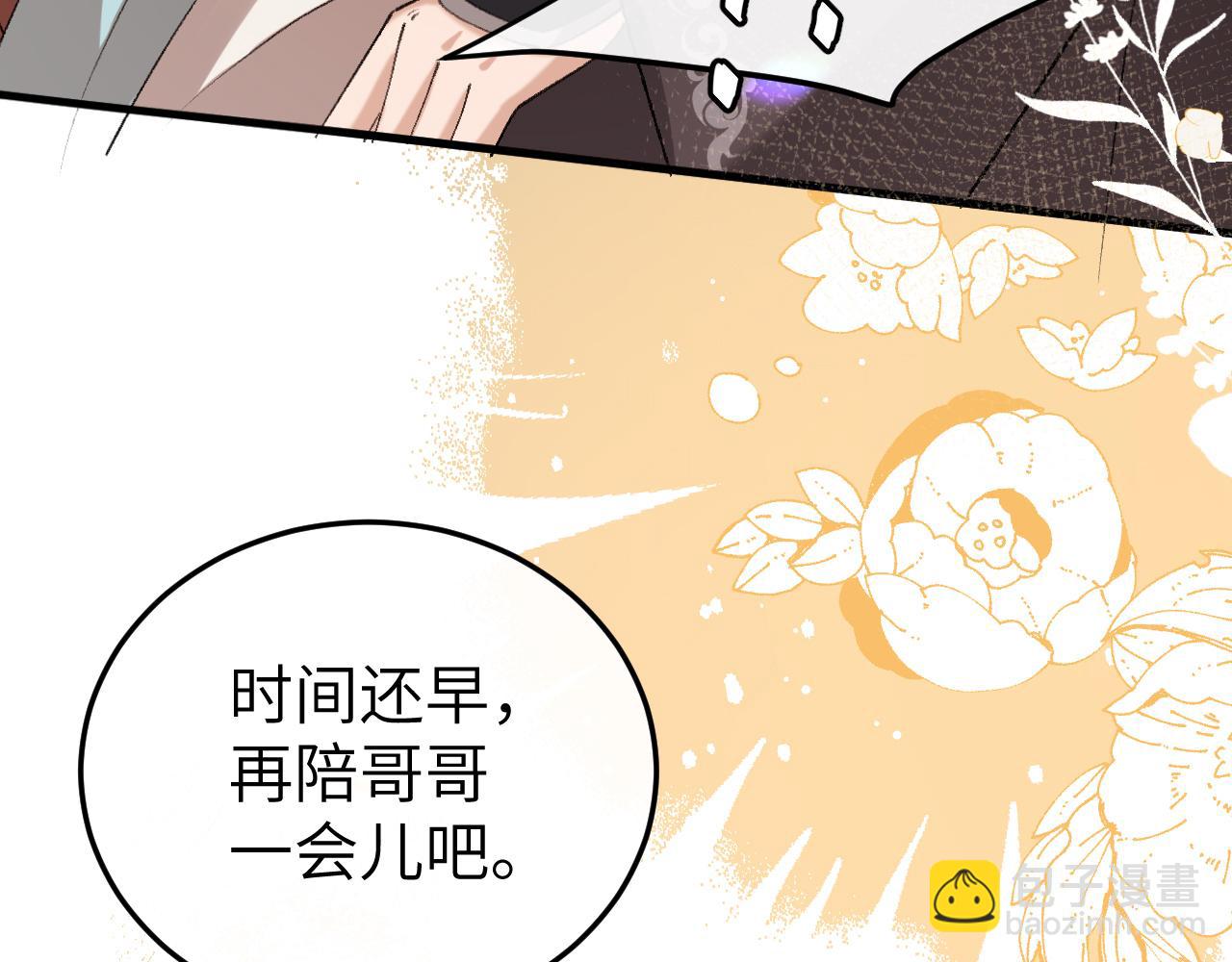 🍝炮灰闺女的生存方式 第334话 七七想陪哥哥什么？ 第40页